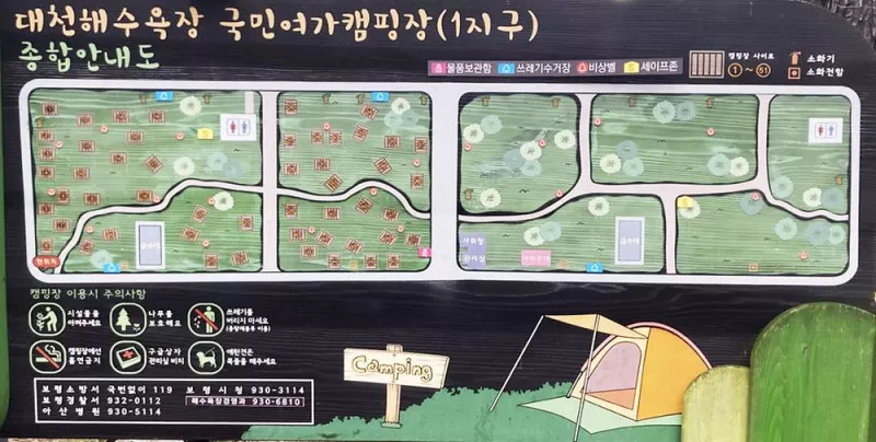 대천해수욕장 야영장 2