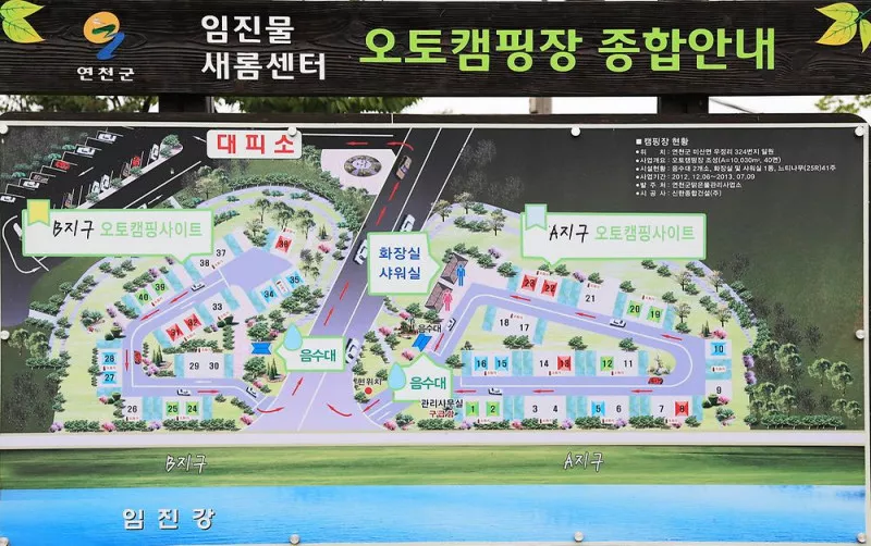 임진물새롬센터 오토캠핑장 2