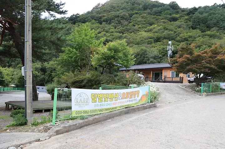 정선 달별빛 캠핑장 1