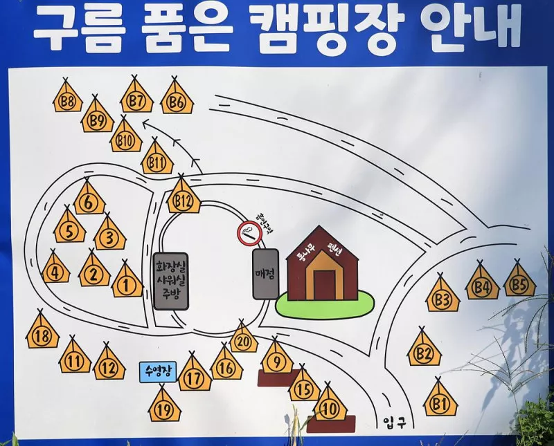 구름품은 캠핑장 2