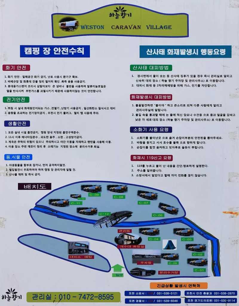 하늘향기캠프 2