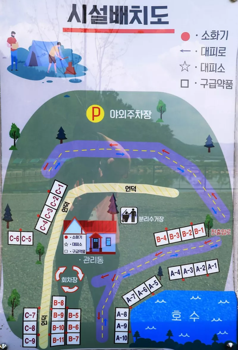 호수랑 오토캠핑장 2