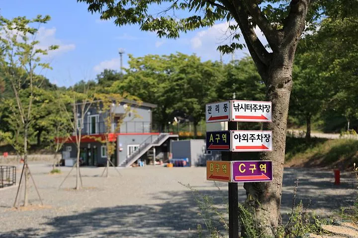 호수랑 오토캠핑장
