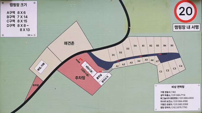 캠프봉봉 2