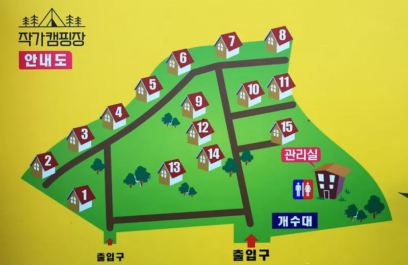 작가캠핑 2
