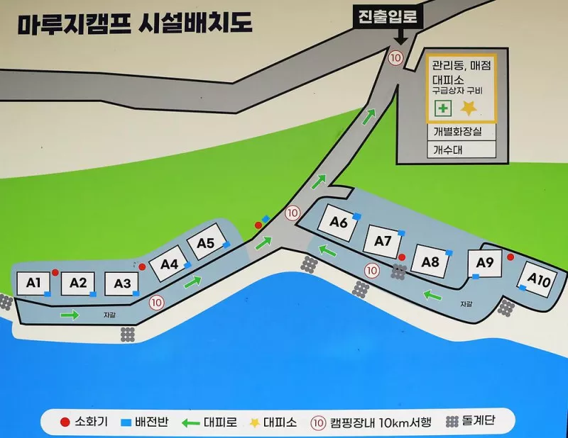 마루지 캠프 2