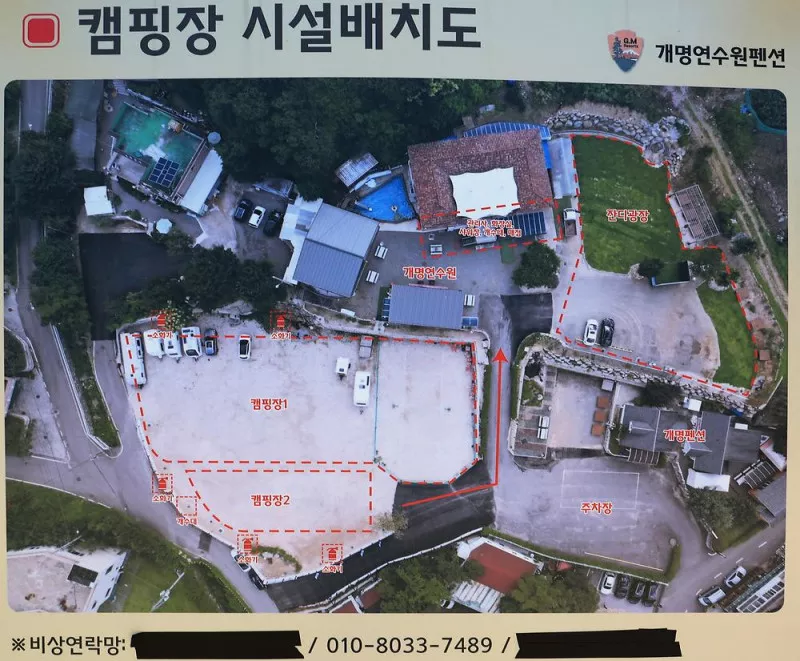 개명연수원 캠핑장 2