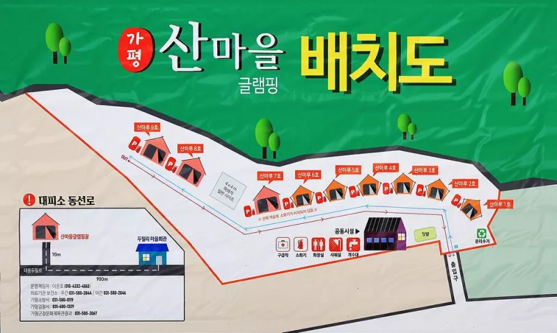 산마을글램핑 2
