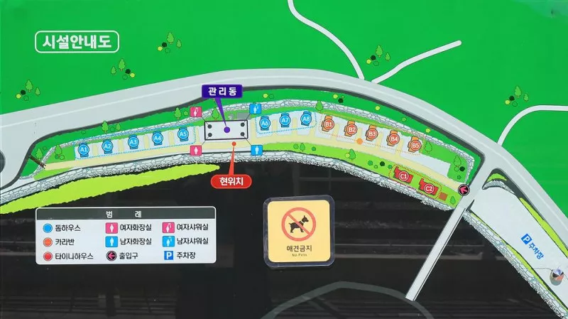 가곡 유황온천 국민여가캠핑장 2
