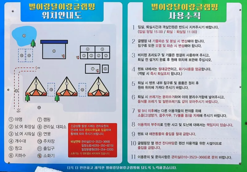 별이랑 달이랑 글램핑 2