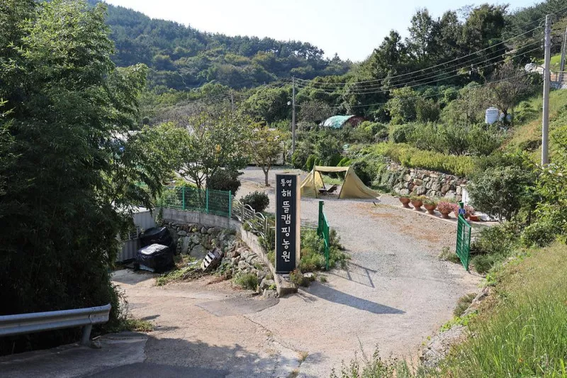 통영해뜰캠핑농원 10