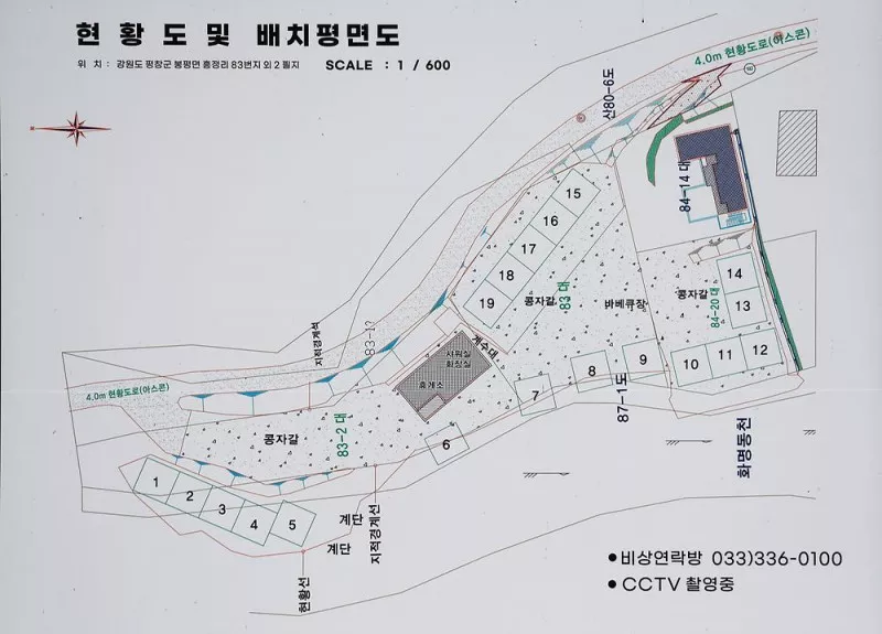 산마을 풍경 2