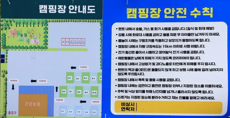 휴 캠핑장(승건 관광농원) 2