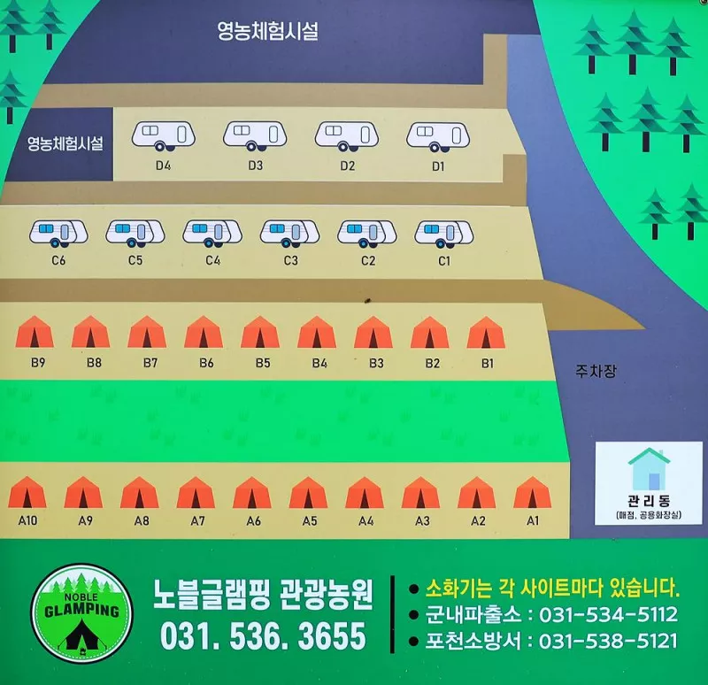 노블글램핑 2