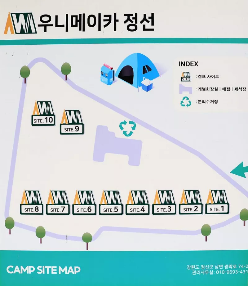 우니메이카 정선 2