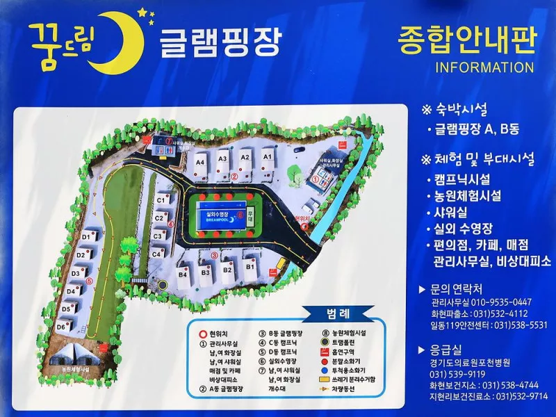 꿈드림 글램핑 2