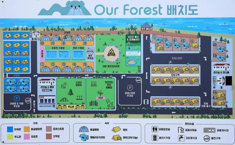 포레스트 2