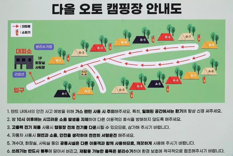 다올 오토캠핑장 2