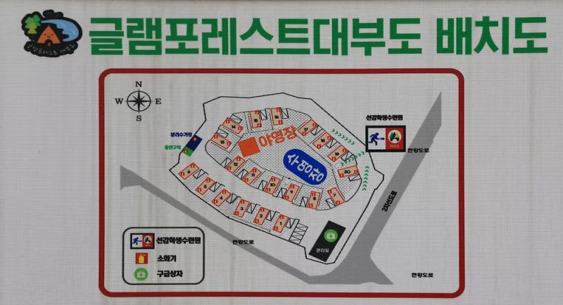 글램포레스트 대부도 2