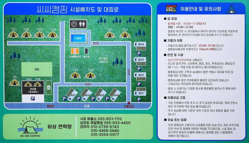 사천 씨씨 카라반 캠핑 2