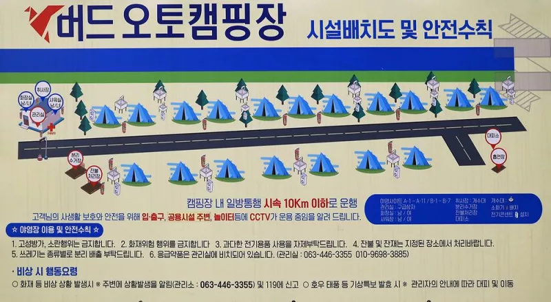 버드오토캠핑장 2