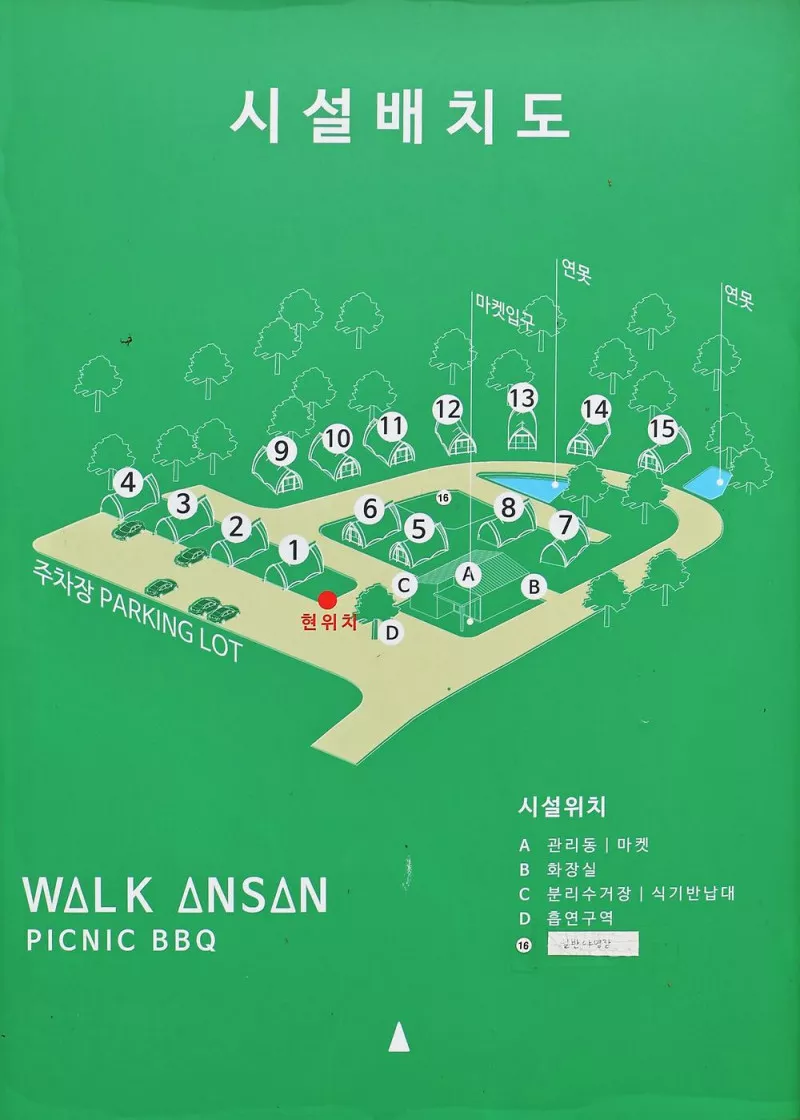 워크 안산 BBQ 2