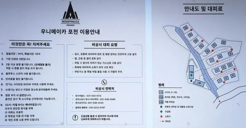 우니메이카 포천점 2