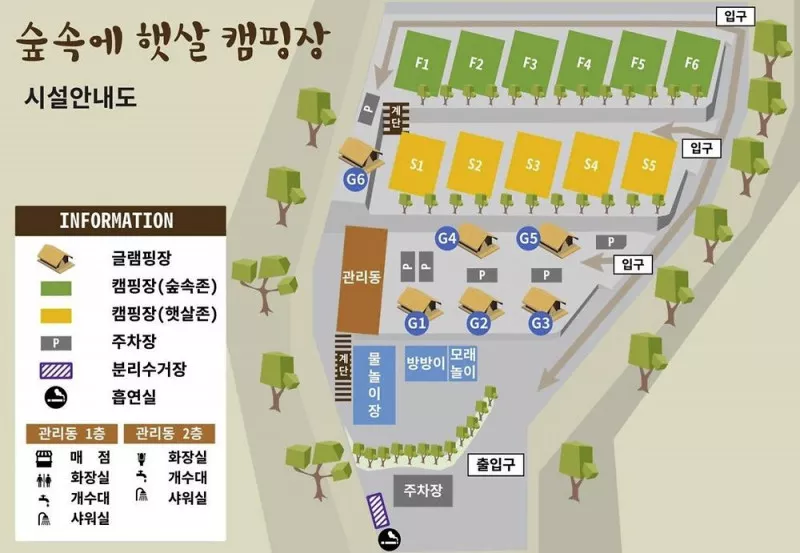 숲속에햇살캠핑장 2