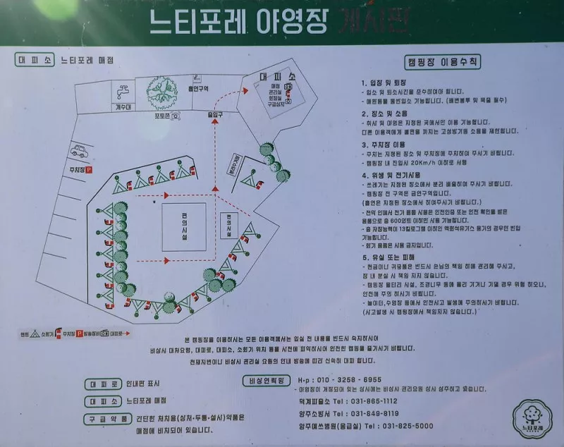 느티포레 캠핑바베큐장 2