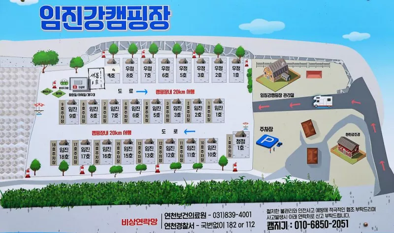 임진강 캠핑장 2