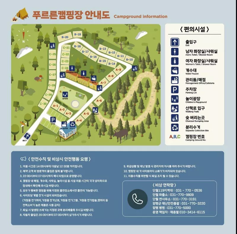 푸르른 캠핑장 2