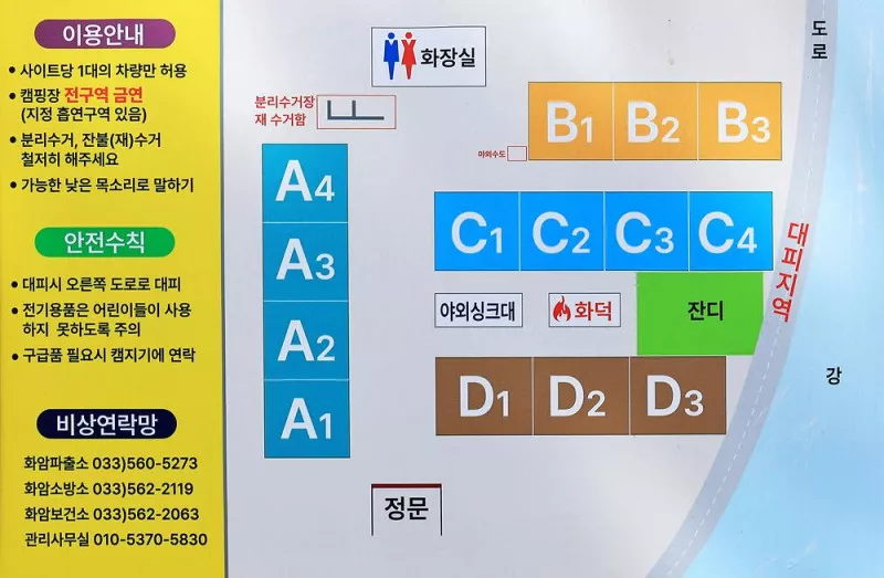 라만차의 돈키호테 캠핑장 2