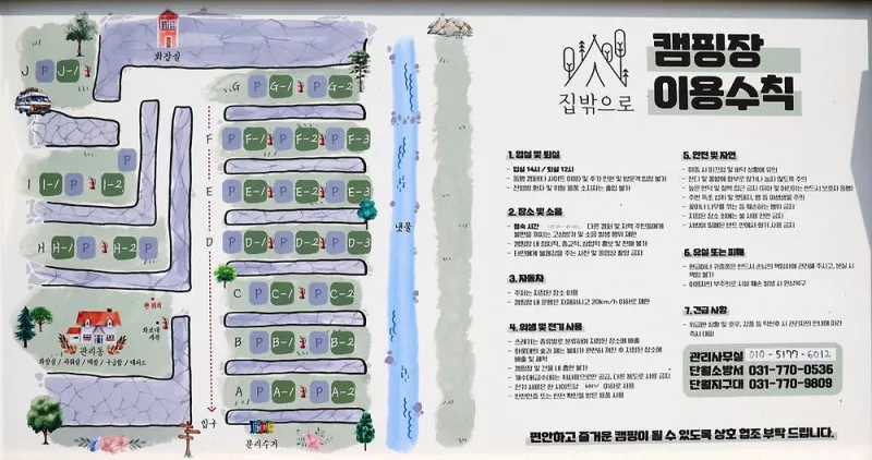 집 밖으로 2