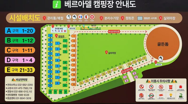 베르아델 승마클럽 2
