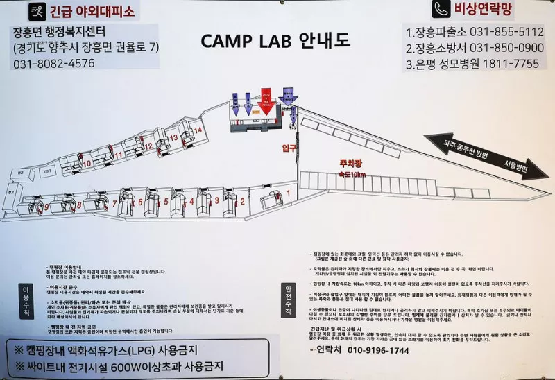 양주 캠프랩 당일치기바베큐장 2