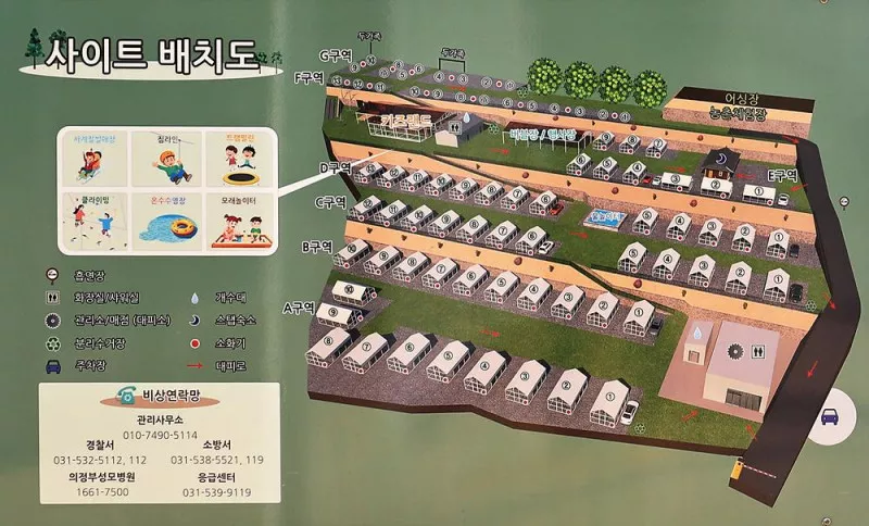 캠프다온 2