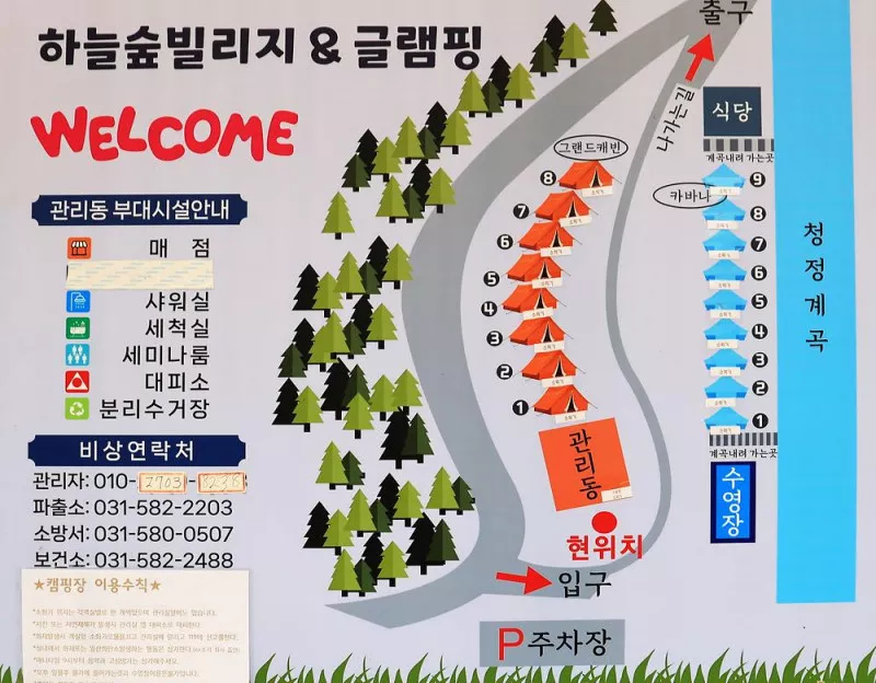 하늘숲빌리지글램핑 2