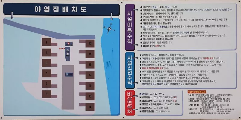 밴프 야영장 2