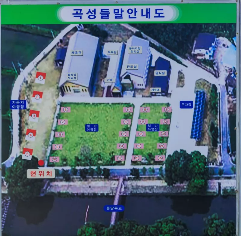곡성 들말 야영장 2