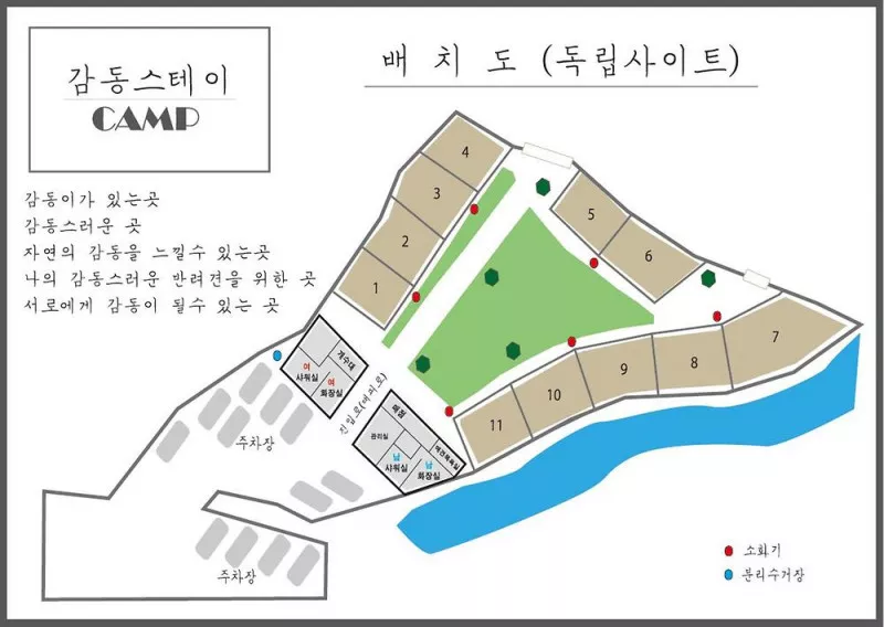 감동스테이캠프 7
