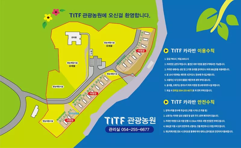 TITF 카라반 2