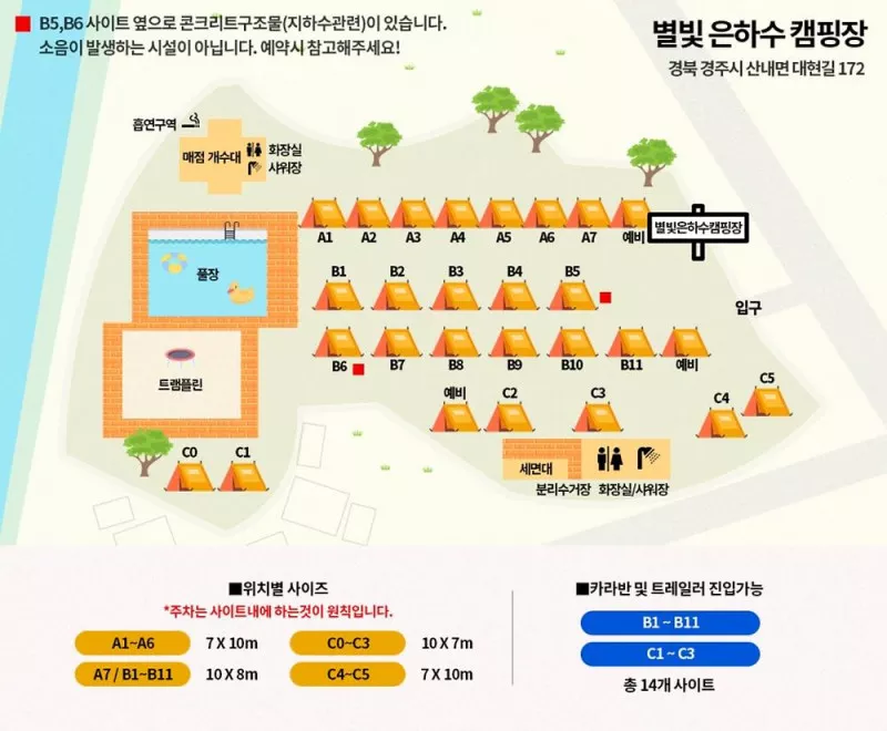 별빛 은하수 캠핑장 5