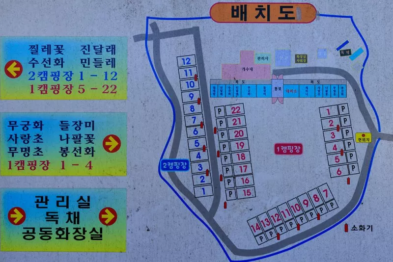 두송녹색농촌체험마을 4