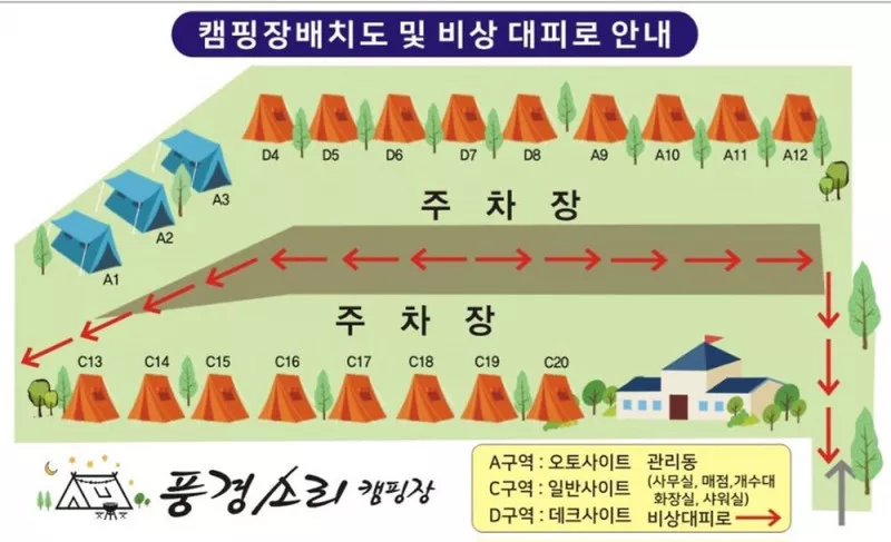 풍경소리캠핑장 4