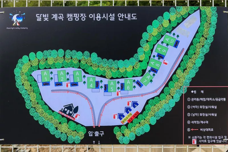 달빛 계곡 캠핑장 2
