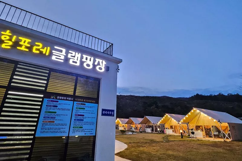 힐포레 글램핑장 3