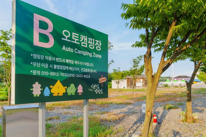 낙화담캠핑장 8