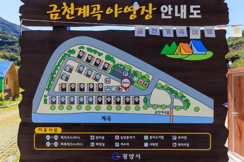 금천계곡 야영장 6