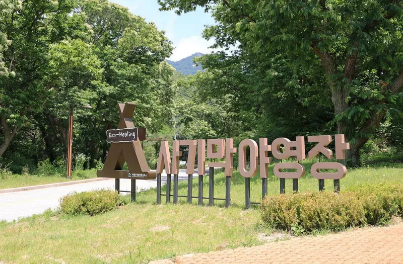 북한산 사기막야영장 4
