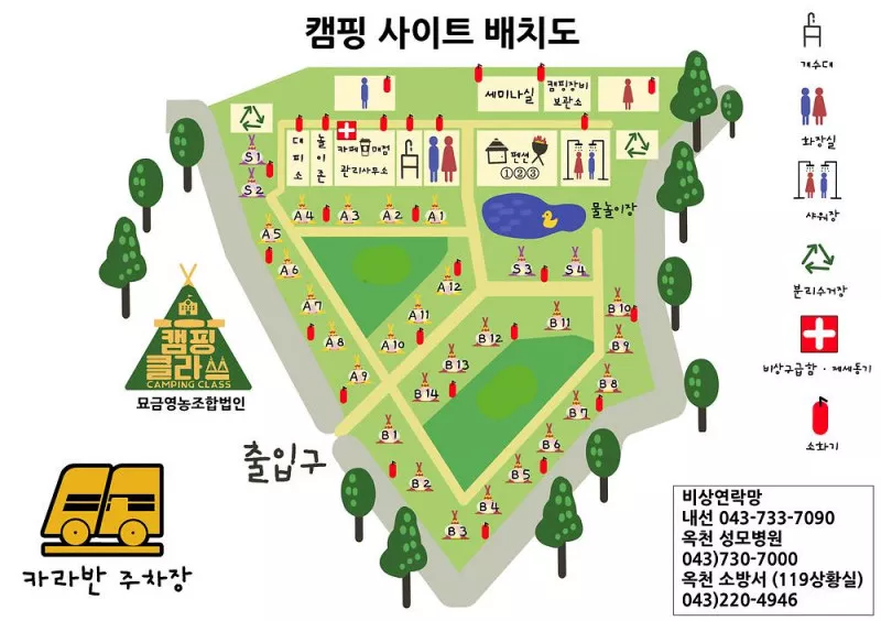캠핑클라쓰 2